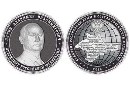 В честь присоединения Крыма отчеканят монеты с изображением Путина