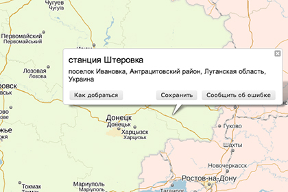 В Луганской области подорвали железную дорогу