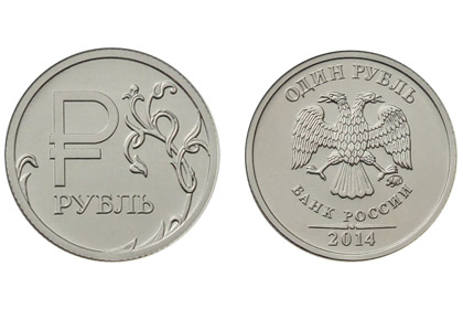ЦБ выпустил новую монету с символом рубля