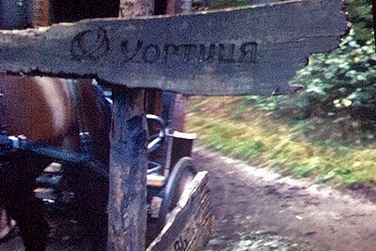 Создателей «Вия» оштрафовали за рекламу водки