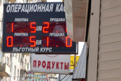 Банки начали закупать пятизначные валютные табло