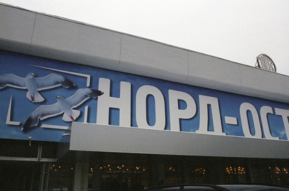 «Коммерсантъ» сообщил об аресте предполагаемого организатора теракта на Дубровке