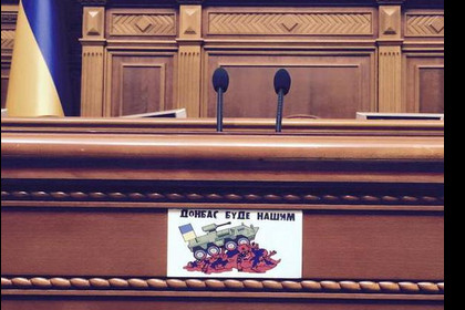 В Раде заявили о готовности ввести военное положение