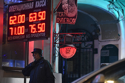 Курс евро упал ниже 72 рублей