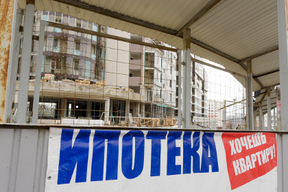 Медведев утвердил снижение ипотечной ставки до 12 процентов