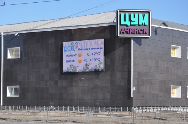 В Ачинске появился НОВЫЙ СВЕТОДИОДНЫЙ ЭКРАН!