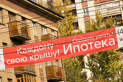 Правительство отклонило закон о пересчете валютной ипотеки в рубли