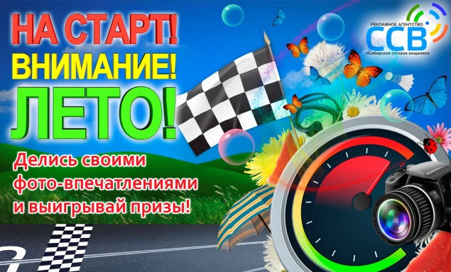 Участвуй в фотоконкурсе, получай подарки!