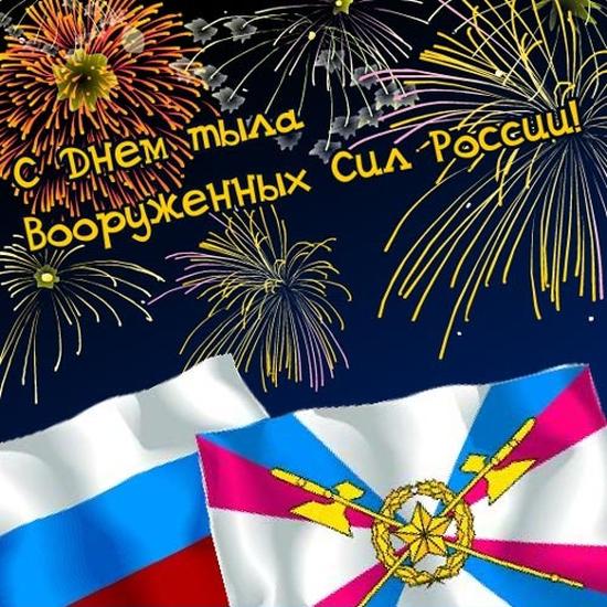 1 августа - День тыла вооруженных сил РФ