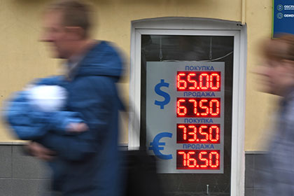 Курс доллара упал ниже 69 рублей