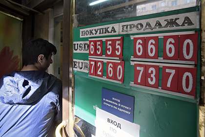 Официальный курс евро упал ниже 74 рублей