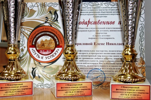 "Современник" принял участие в Международном фестивале-конкурсе "Путь к успеху"