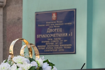 Налоговая служба займется реформой ЗАГСов