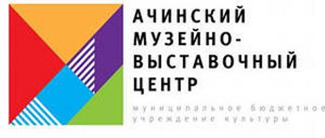 В Ачинском музейно-выставочном центре состоялась музейная ночь "История Победы"