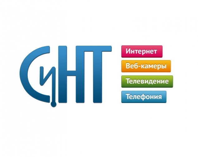 Уважаемые абоненты компании СиНТ!