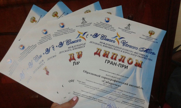 Ачинский ансамбль "Сибирочка" обладатель звания "ГРАН-ПРИ"