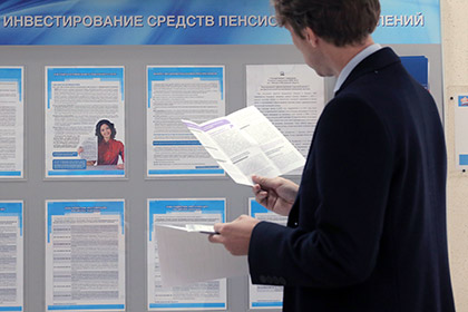 НПФ предложили постепенно разморозить пенсионные накопления