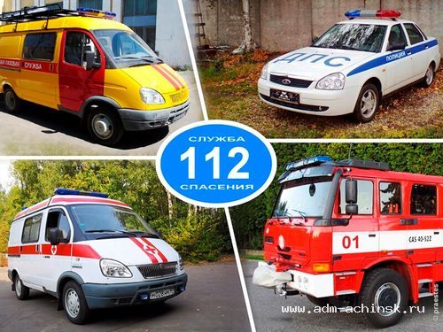 Жителям города Ачинска напоминают о телефонах экстренных служб