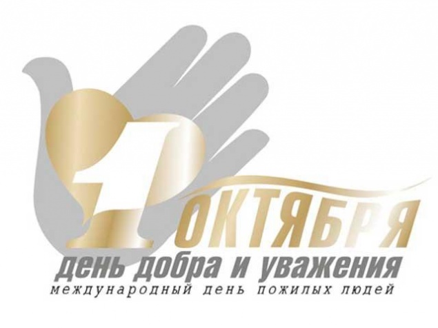 В Ачинске пройдет более 20 мероприятий, посвященных Дню пожилого человека