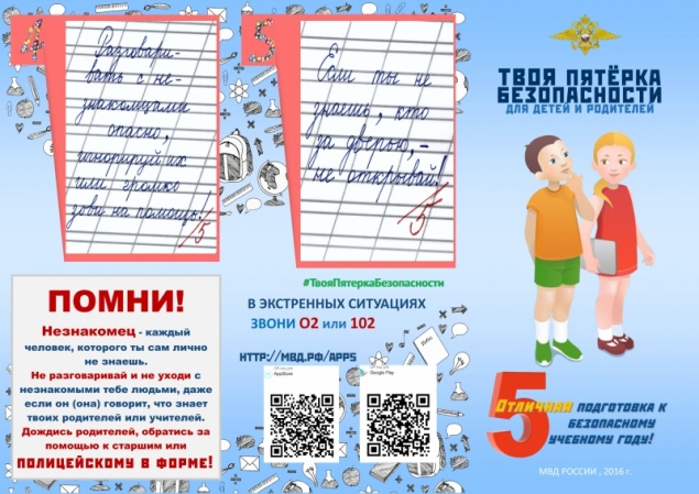Автоинспекторы в Ачинске помогают школьникам выбрать правильную модель поведения на дороге