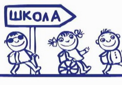 Еще два образовательных учреждения города станут доступны для детей с ограниченными возможностями здоровья