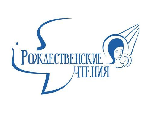 В Ачинске пройдут городские образовательные Рождественские чтения