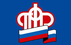 Об отчетной кампании для плательщиков страховых взносов в ПФР