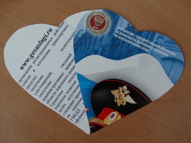 Сотрудники Госавтоинспекции в Ачинске вручили сердечные послания автолюбителям