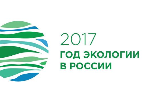 7 ачинских школ стали участниками всероссийской экологической акции