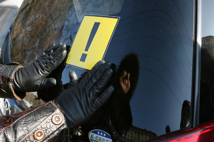 Для начинающих водителей введены ограничения