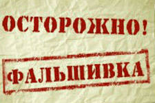 Миллион поддельных рублей изъяли в Красноярском крае за год