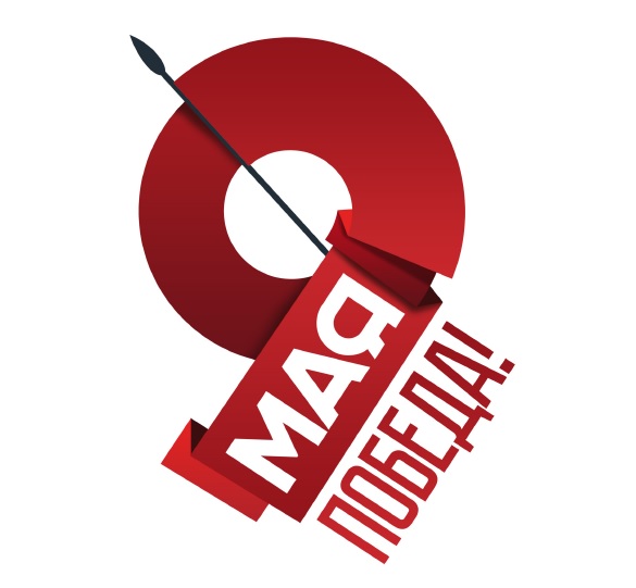 В Ачинске в честь Дня Победы проходят торжественные мероприятия