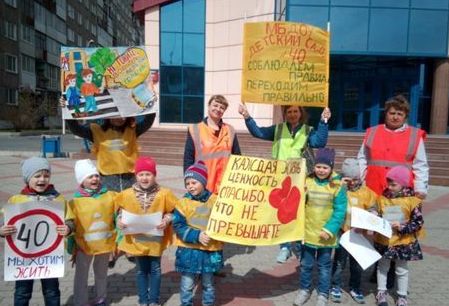 В Ачинске прошла всероссийская семейная акция «Сохрани жизнь! #СбавьСкорость»