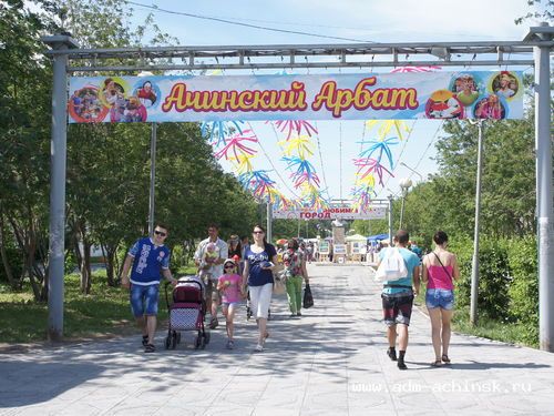 "Ачинский Арбат" приглашает жителей и гостей города отметить День металлурга