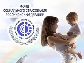 Начал свою работу Call-центр Красноярского реги­онального отделения Фонда социального страхования