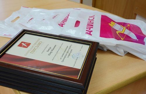 Глава города наградил лучших ачинцев за спортивные и научные достижения