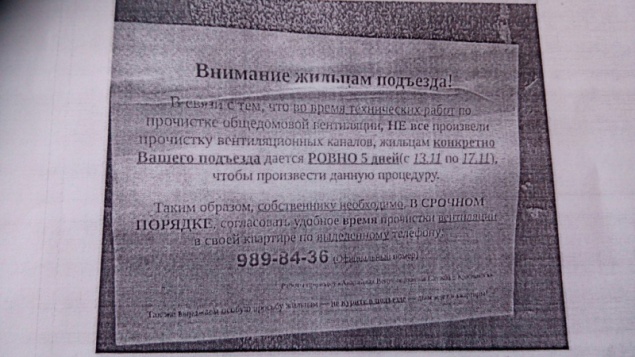 Сотрудники полиции предупреждают ачинцев о новом виде мошенничества