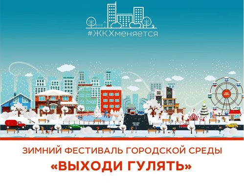 Ачинцев приглашают на рождественские гуляния в городском парке