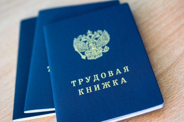 «4 ЛИНИЮ » проверят на соблюдение норм Трудового законодательства