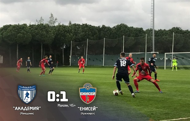 Футболисты «Енисея» одержали первую победу в 2018 году