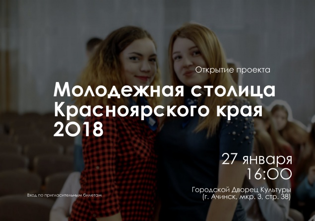 О мероприятиях на 26 и 27 января