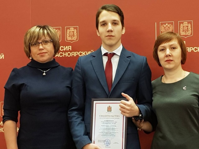 Ачинец получил престижную краевую именную стипендию