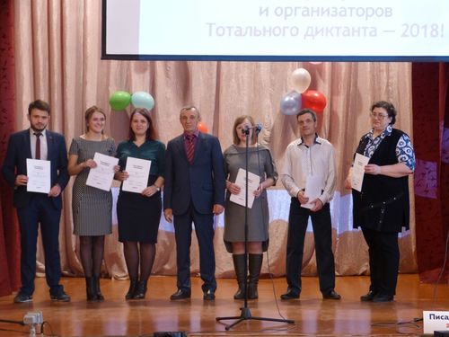 Шесть ачинцев написали Тотальный диктант на "отлично"