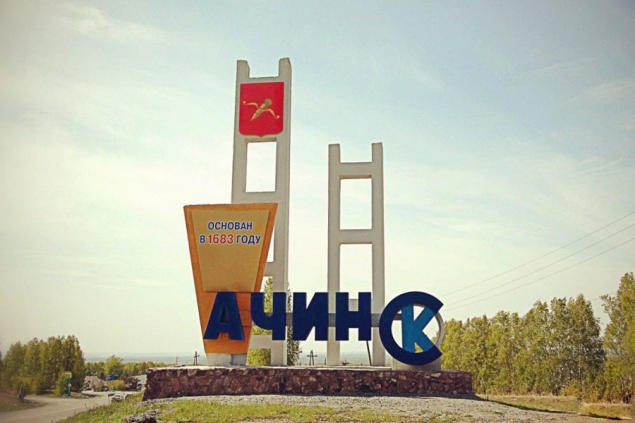 Юбилейный День города в Ачинске: программа мероприятий