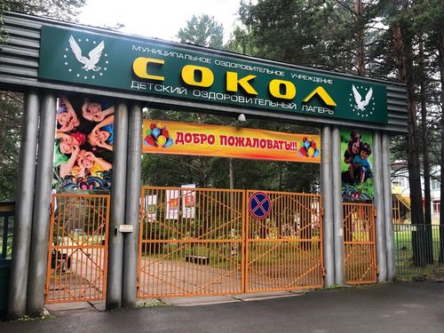 Народные избранники партии «Единая Россия» проверили детский оздоровительный лагерь «Сокол» (видео)