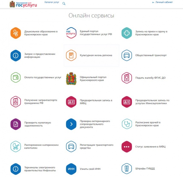 В Красноярском крае запустили новый сервис для оплаты штрафов ГИБДД