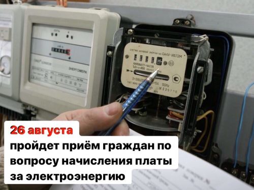 Сегодня Служба строительного надзора и жилищного контроля организует прием граждан по вопросам ОДН