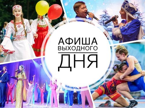 ТОП интересных событий и мест в Ачинске на выходные 12-13 октября