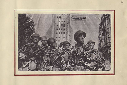 Минобороны рассекретило документы в честь годовщины освобождения Белграда