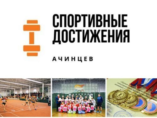 Копилка достижений за неделю пополнилась более чем на 30 медалей